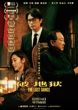 蜜瓜电影网_《破·地狱》电影海报在线看
